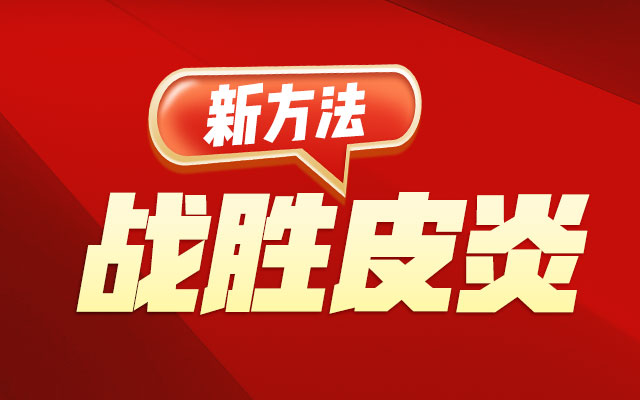 <a href='/' target='_blank' title='深圳皮膚病醫院'><span style='color: #0000ff'><strong>深圳皮膚病醫院</strong></span></a>