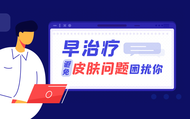 <a href='/' target='_blank' title='深圳皮膚病醫(yī)院'><span style='color: #0000ff'><strong>深圳皮膚病醫(yī)院</strong></span></a>