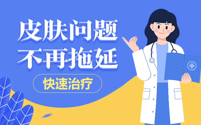 <a href='/' target='_blank' title='深圳皮膚病醫院'><span style='color: #0000ff'><strong>深圳皮膚病醫院</strong></span></a>